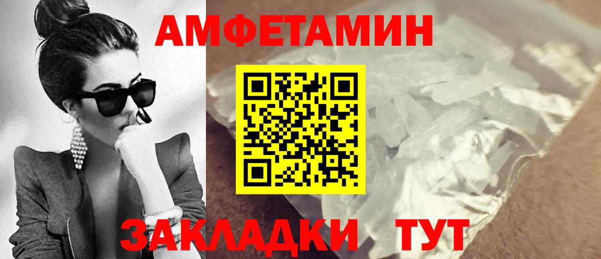 АМФ  Amphetamine 97%  Вход с VPN  блэк спрут ссылки  Amphetamine  Заводоуковск 