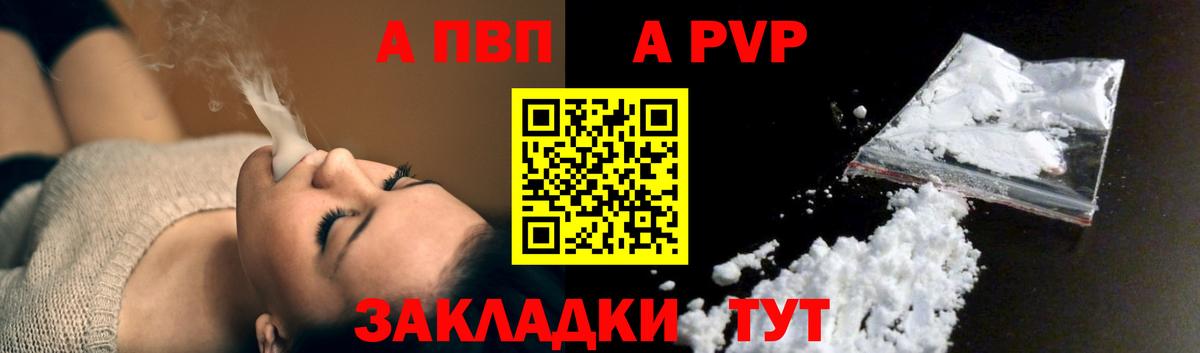 APVP СК  Альфа ПВП крисы CK  Альфа ПВП СК  наркота  Альфа ПВП  Вход с VPN  Заводоуковск 