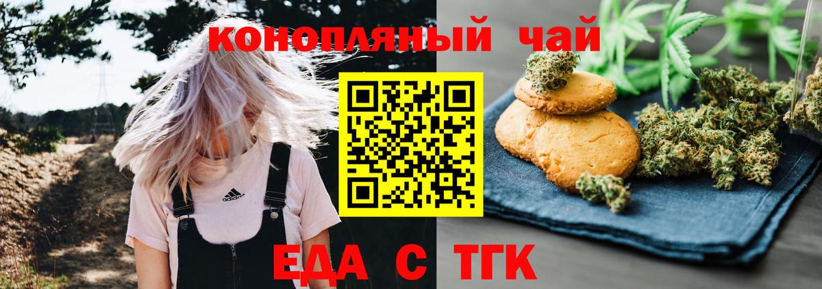 Canna-Cookies конопля  Вход с VPN  Заводоуковск 