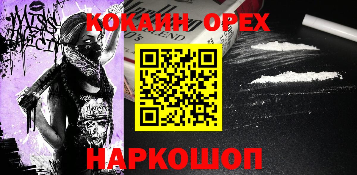 Cocaine Перу Заводоуковск