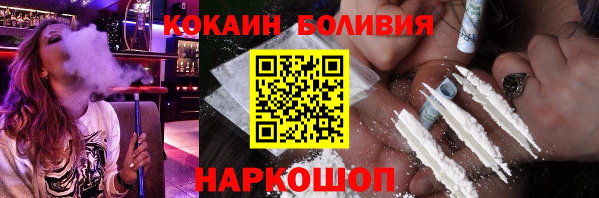 Заводоуковск  Cocaine Перу  Кокаин FishScale  Вход с VPN 