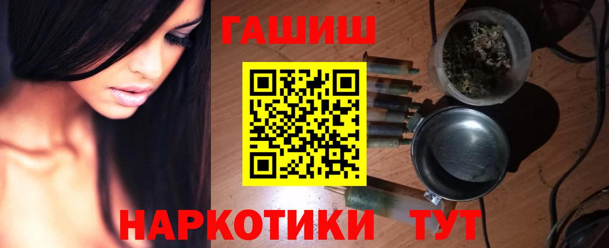 Заводоуковск  Гашиш VHQ  ГАШИШ  Гашиш Cannabis  Вход с VPN 