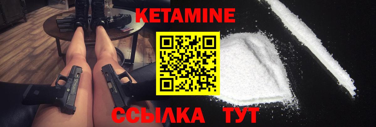 Кетамин VHQ  Кетамин VHQ  Заводоуковск  Вход с VPN 