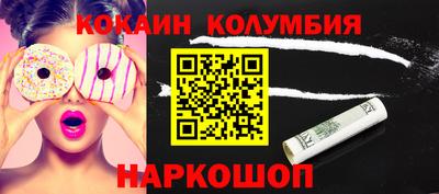 кокаин VHQ Усть-Илимск