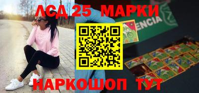 марки lsd Уссурийск