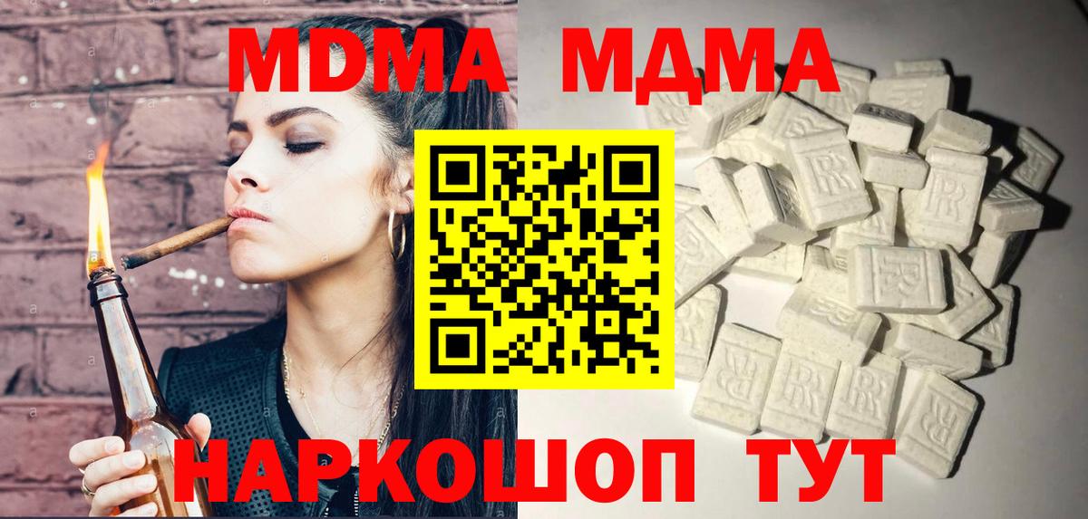 МДМА  Вход с VPN  МДМА Molly  Заводоуковск  МДМА VHQ 