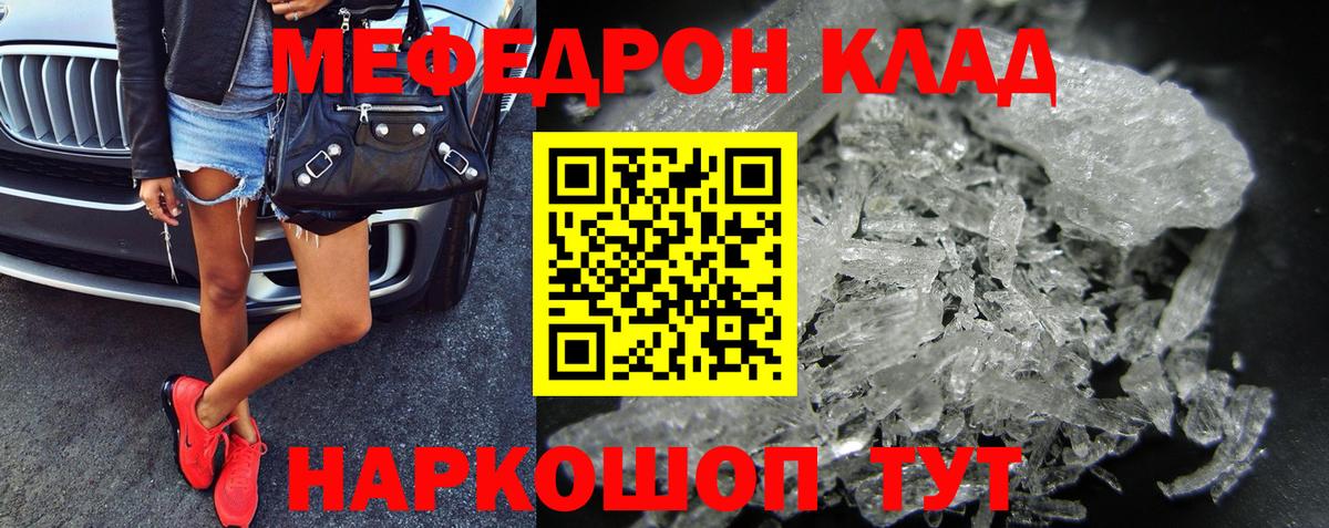 Заводоуковск  Меф  Мефедрон мука  Вход с VPN  ОМГ ОМГ ССЫЛКА  Меф mephedrone 