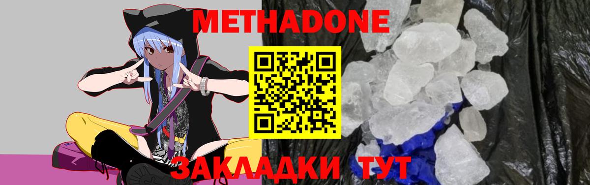 Метадон VHQ  hydra сайт  Метадон VHQ  Заводоуковск  Вход с VPN 