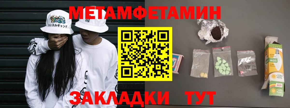 Первитин мет Заводоуковск