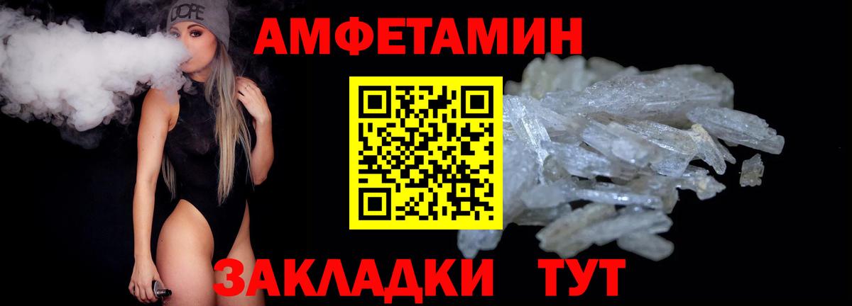 МЕТАМФЕТАМИН пудра  Вход с VPN  Заводоуковск 