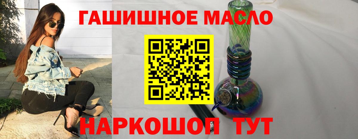 ТГК гашишное масло  Дистиллят ТГК гашишное масло  Заводоуковск  Вход с VPN 